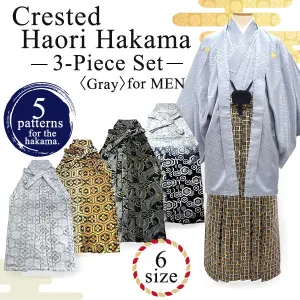 Men's Formal Kimono, Haori, and Hakama 3-Piece Set ＜Gray Haori＞